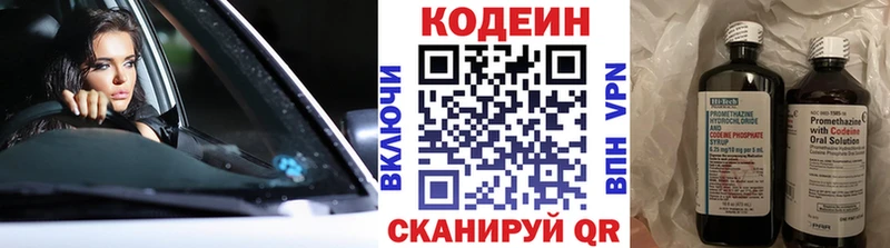 Кодеин напиток Lean (лин)  Грозный 