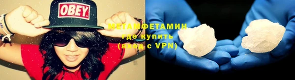 метамфетамин Абдулино